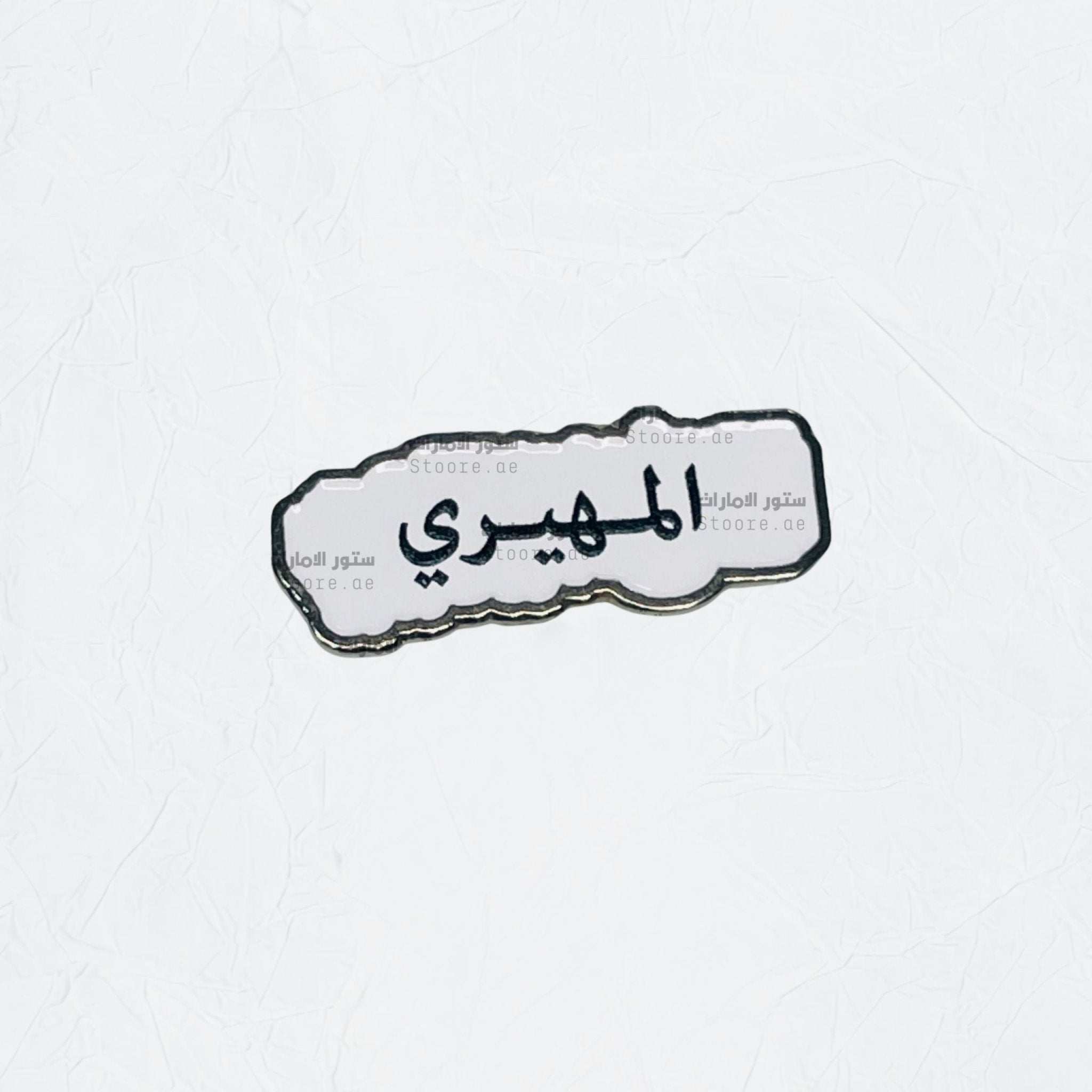 Badge AlMuhairi - 2